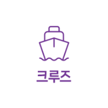 크루즈