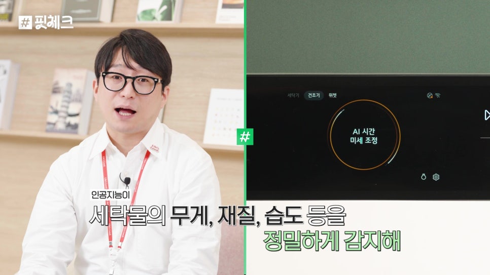 LG 트롬 AI 워시타워 AI 센서로 세탁물 무게 재질 습도를 감지해 온도와 시간을 자동 조절하는 건조 기능 지원