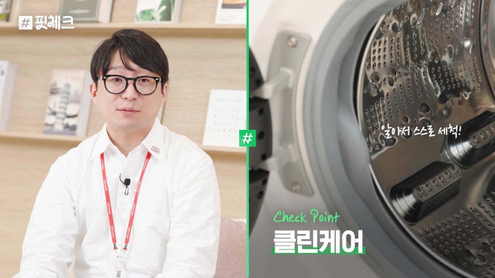 LG 트롬 AI 워시타워 클린케어 시스템으로 세탁조를 자동 세척해 관리 부담을 줄이는 기능 지원