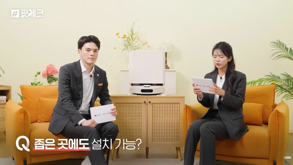 로봇청소기 선택 기준과 설치 환경, 성능 비교 가이드