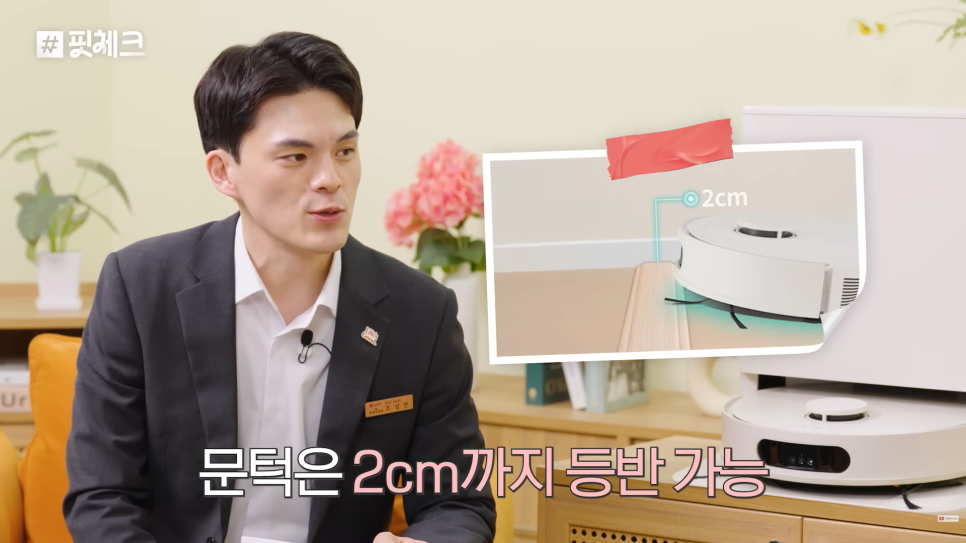 문턱 2cm까지 등반 가능한 LG 로보킹 AI 올인원