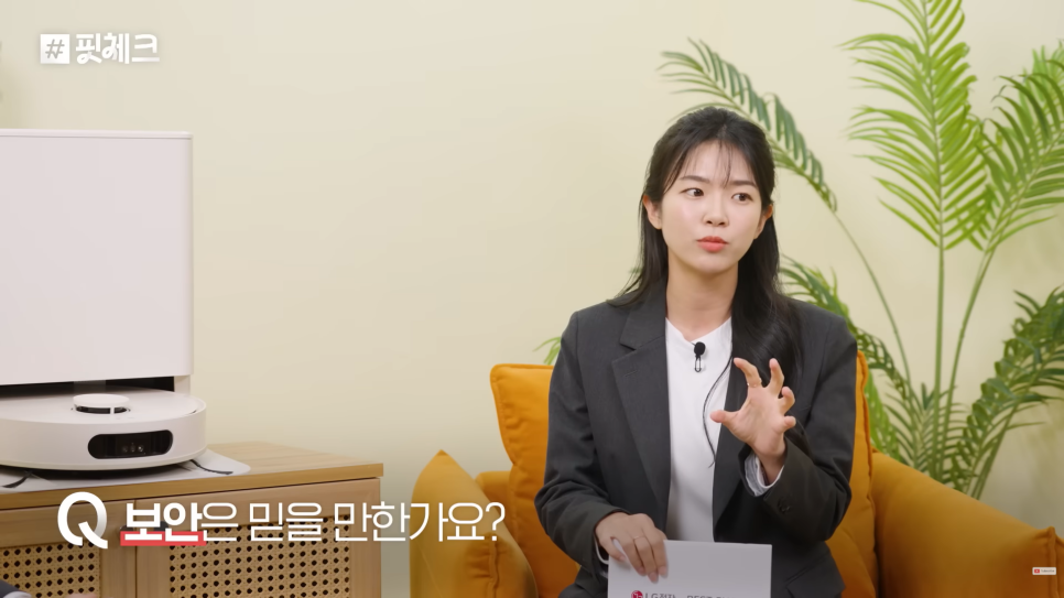 자동 소프트웨어 업데이트와 데이터 암호화로 보안을 강화한 LG 로보킹 AI 올인원