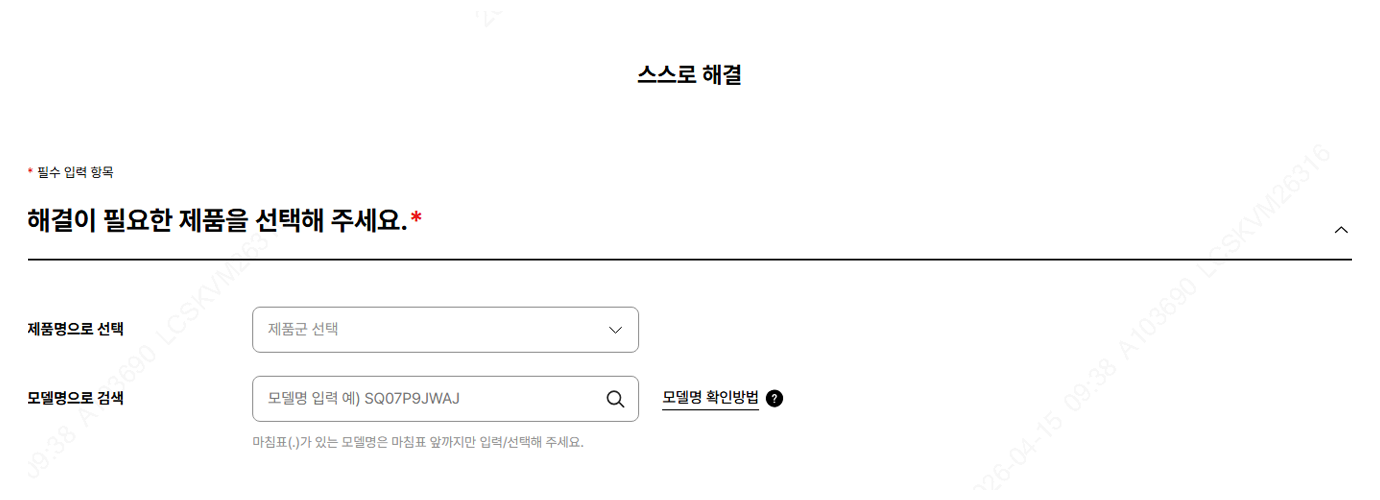 LG전자 고객지원 스스로 해결 페이지에서 제품별 문제 해결 가이드를 확인하는 화면