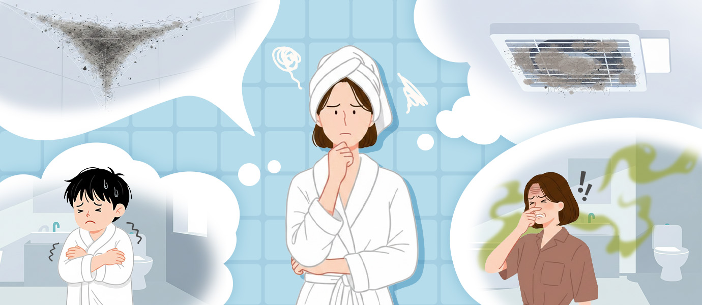 사람이 욕실 문제점에 대해 고민하는 이미지(문제점: 추위에 떨고 있는 아이, 곰팡이, 악취에 코막고 있는 사람, 더러운 환풍기)