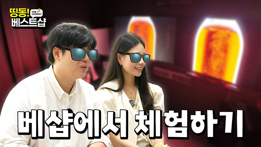 EP3. 뭐니뭐니 해도 TV는 역시나 LG전자 베스트샵에서!