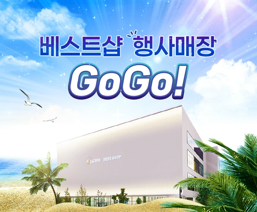 행사매장 안내