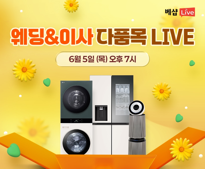 라이브 방송 페이지