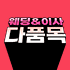 라이브 방송 페이지