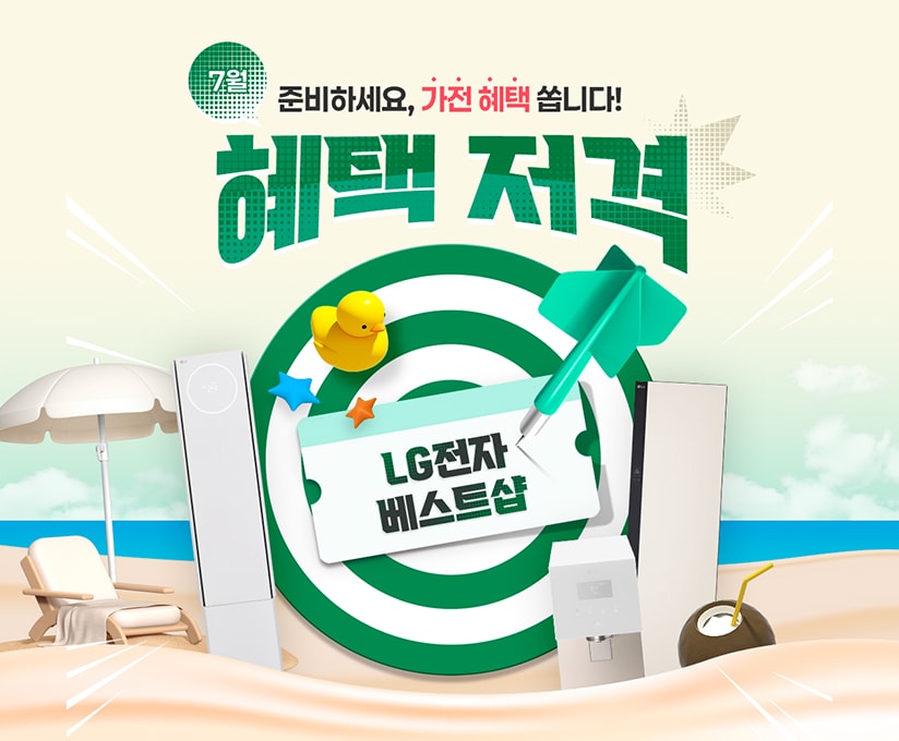 7월 3주차 주말활성화
