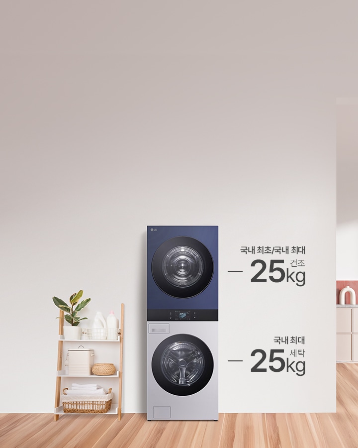 워시타워 이미지