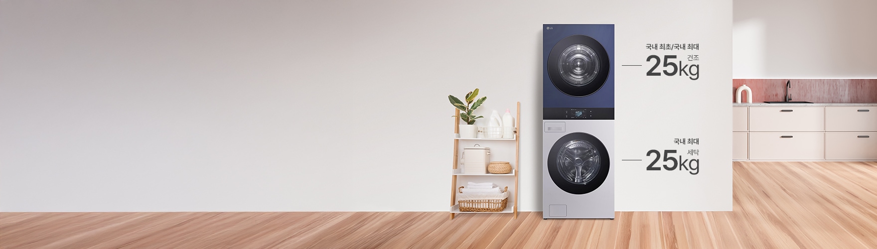 워시타워 이미지