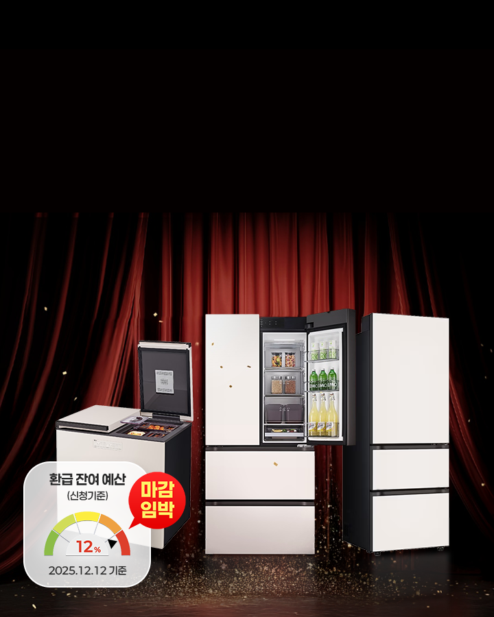 김치냉장고 전시제품 행사