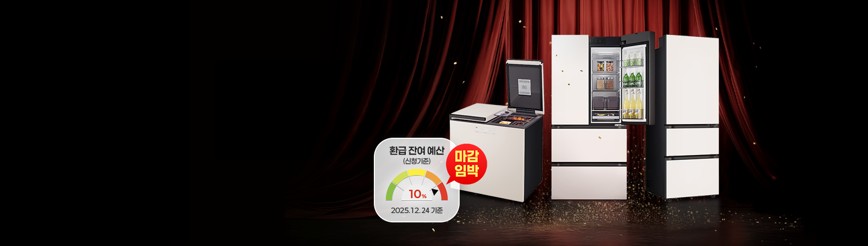 김치냉장고 전시제품 행사