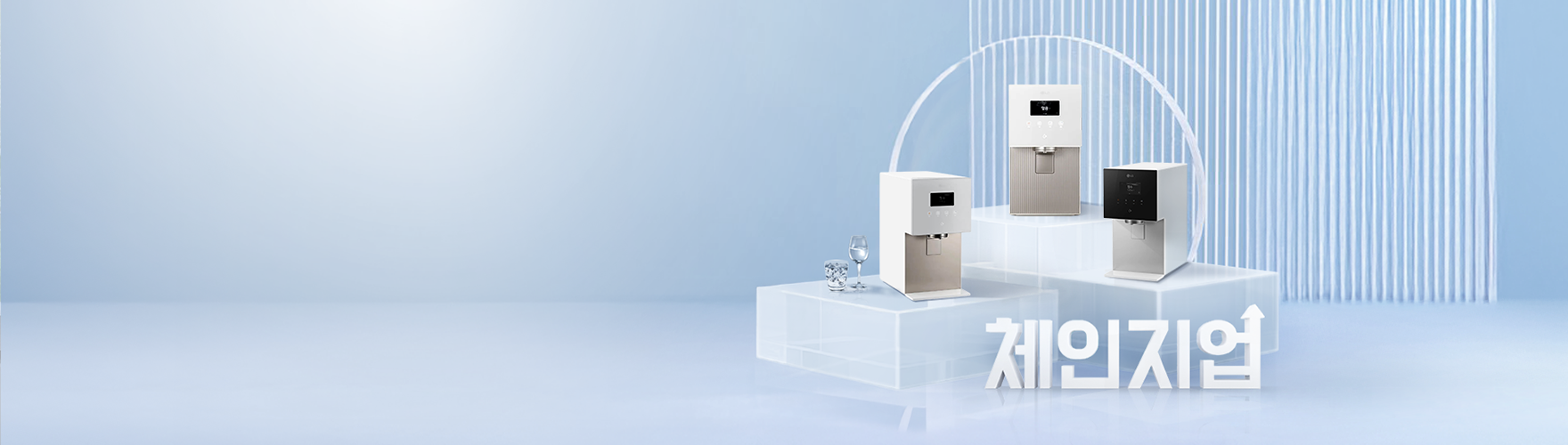 얼음정수기 신모델 출시 기념 이벤트!