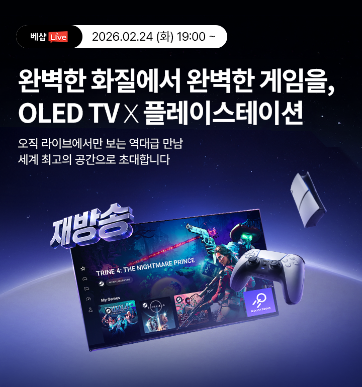 올레드X플레이스테이션 재방송 (2.24)