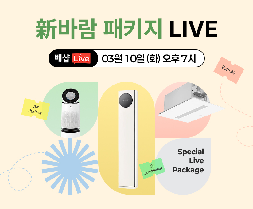  LIVE 방송