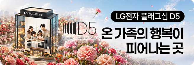 5월 1주차 D5 띠배너