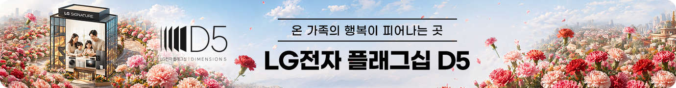 5월 1주차 D5 띠배너
