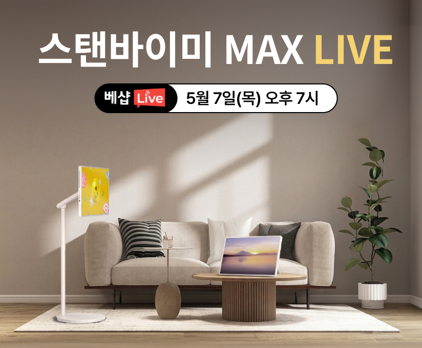  LIVE 방송 