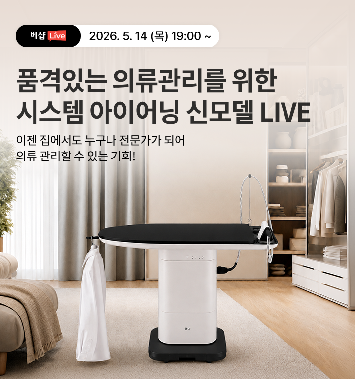시스템 아이어닝 라이브방송