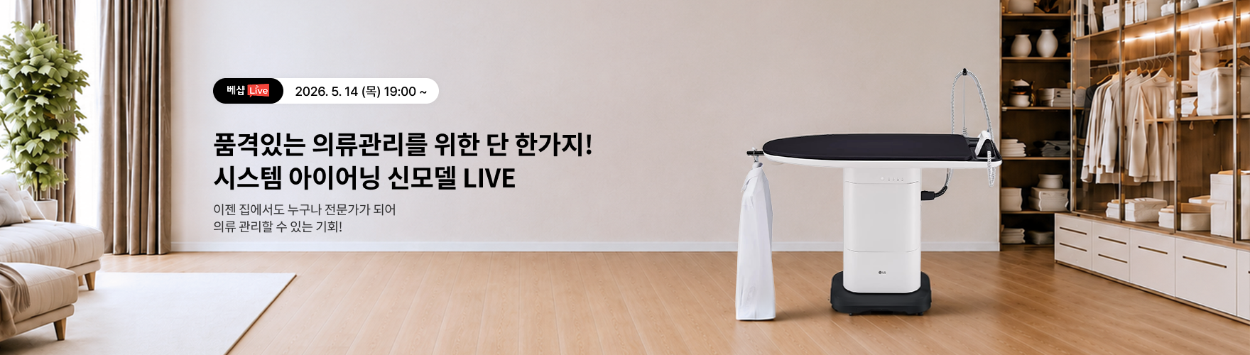시스템 아이어닝 라이브방송