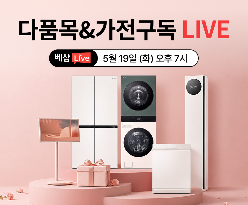  LIVE 방송 
