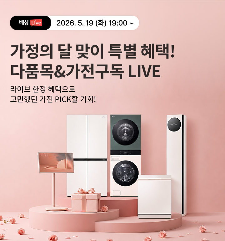 다품목&가전구독 라이브 방송