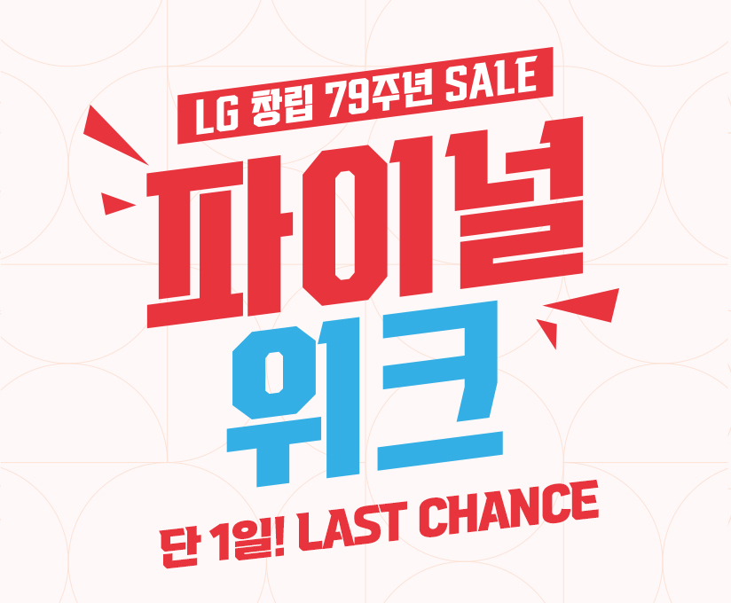 4월 79 페스타 쿠폰팩 이벤트