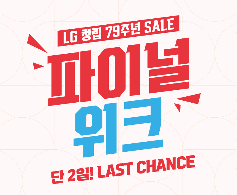 4월 79 페스타 쿠폰팩 이벤트