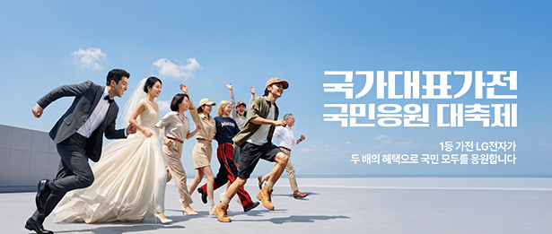 국가대표가전2