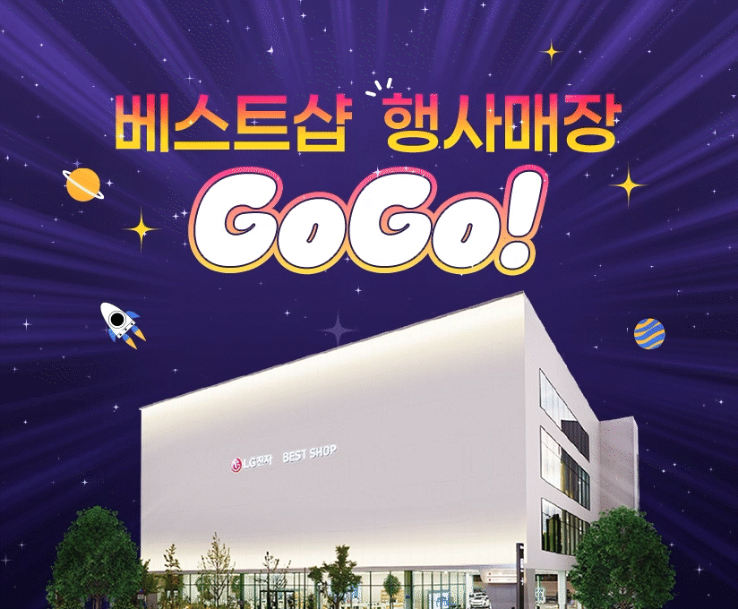 행사매장 안내