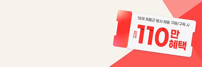 8월 쿠폰팩