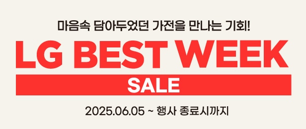6월의 베스트샵 혜택 바로가기