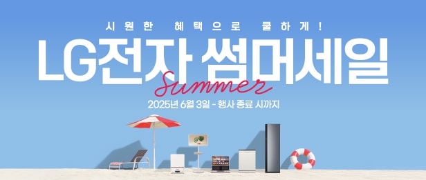 6월의 베스트샵 혜택 바로가기