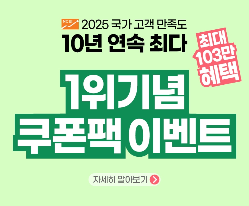 7월 쿠폰팩