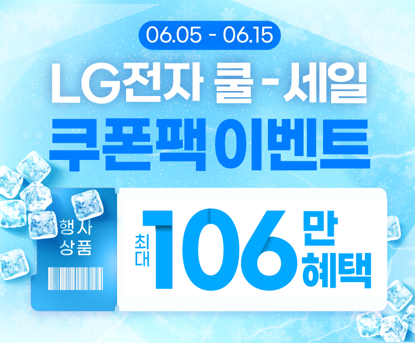 3월 쿠폰팩