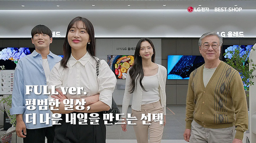 평범한 일상, 더 나은 내일을 만드는 선택