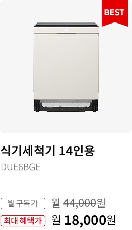BEST CHOICE - 식기세척기