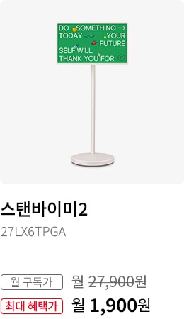 BEST CHOICE - 스탠바이미