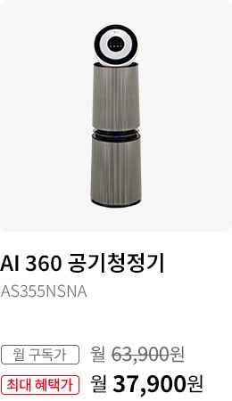 BEST CHOICE - 공기청정기