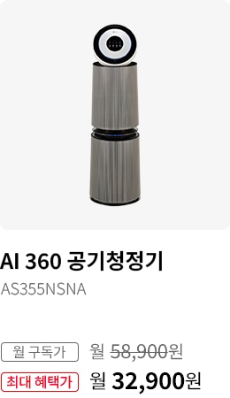 BEST CHOICE - 공기청정기