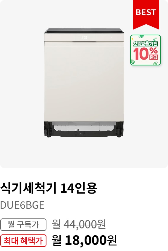 BEST CHOICE - 식기세척기