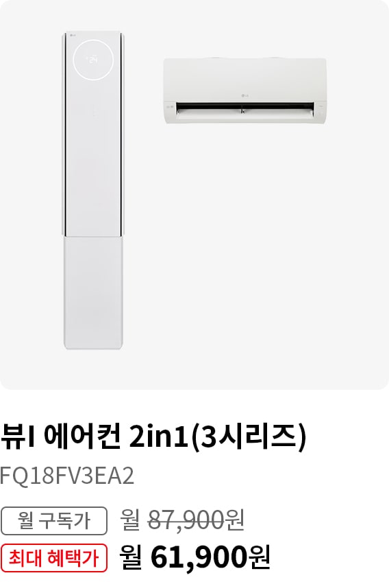 BEST CHOICE - 에어컨