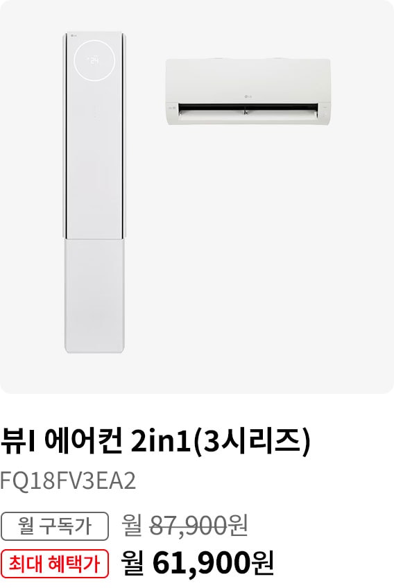 BEST CHOICE - 에어컨