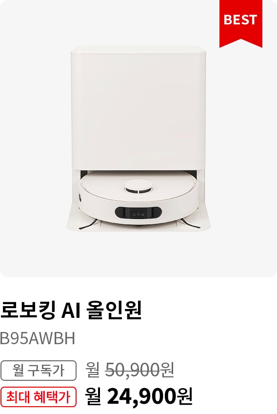 BEST CHOICE - 로봇청소기