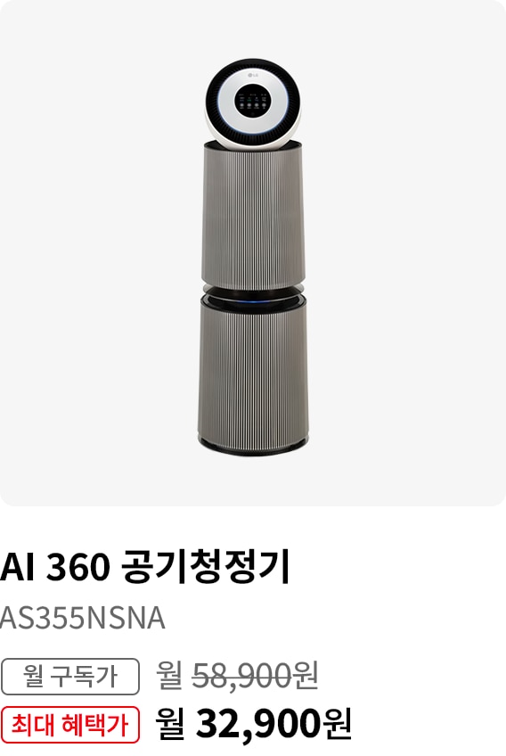 BEST CHOICE - 공기청정기