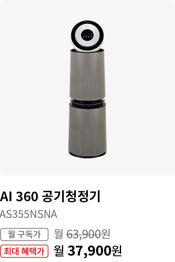BEST CHOICE - 공기청정기