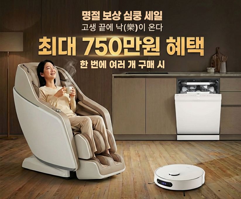 2월 3주차 주말 팝업