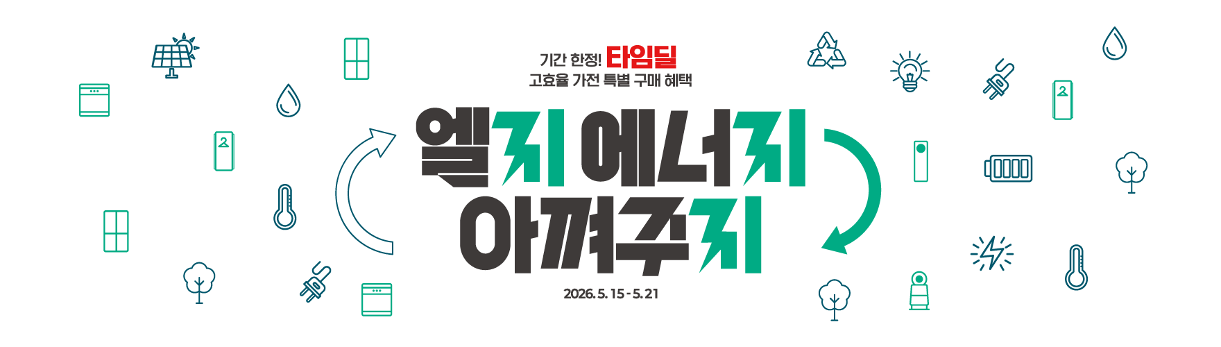 5월 쿠폰팩(지지지)