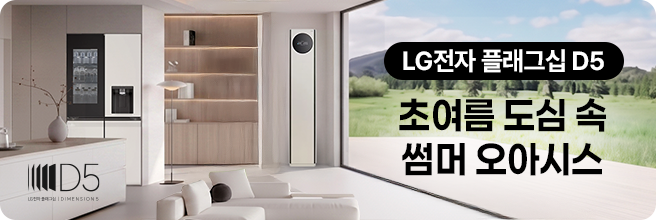 초여름 썸머오아시스
